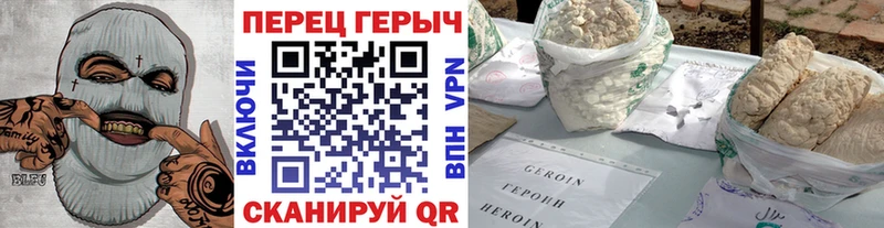 ГЕРОИН VHQ  Междуреченск 