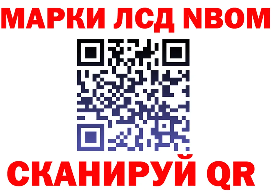 Марки N-bome 1,8мг зеркало мориарти omg Междуреченск
