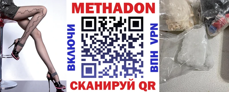 МЕТАДОН кристалл  где продают   Междуреченск 